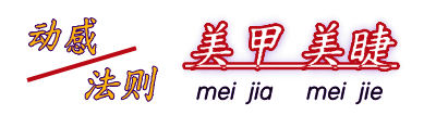 合肥超自然美睫美甲店